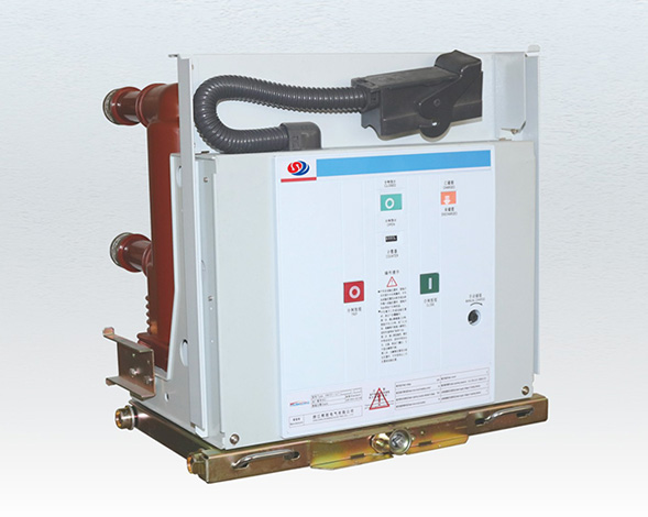 VS1-12G系列戶內固封式高壓真空斷路器